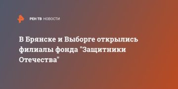 В Брянске и Выборге открылись филиалы фонда «Защитники Отечества»