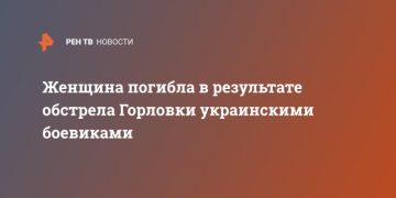 Женщина погибла в результате обстрела Горловки украинскими боевиками