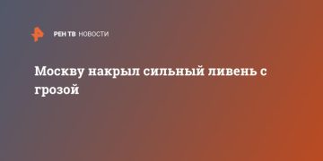 Москву накрыл сильный ливень с грозой