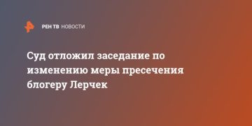 Суд отложил заседание по изменению меры пресечения блогеру Лерчек