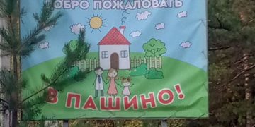 Живем с ощущением праздника