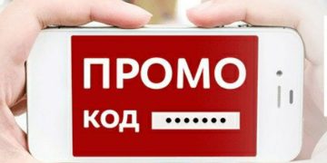 Как промокоды могут помочь значительно сэкономить