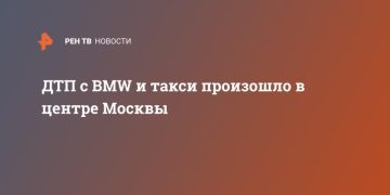 ДТП с BMW и такси произошло в центре Москвы