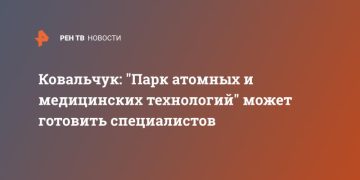 Ковальчук: «Парк атомных и медицинских технологий» может готовить специалистов