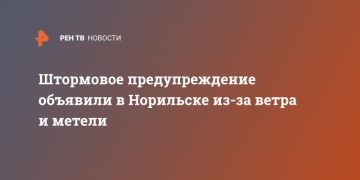 Штормовое предупреждение объявили в Норильске из-за ветра и метели