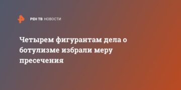 Четырем фигурантам дела о ботулизме избрали меру пресечения