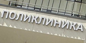 Депутатская поликлиника перестала обслуживать народных избранников